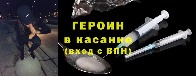 где купить наркотик  Болгар  ГЕРОИН Heroin 