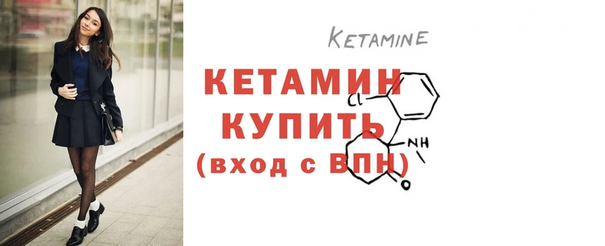 Кетамин ketamine  как найти наркотики  Болгар 